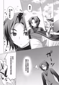 Page 6 of Itoshi no Aoi Kimi - preview thumbnail
