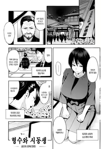 Page 4 of Hitozuma x Netorare - preview thumbnail