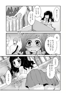 Page 109 of Nyuwaku Pororizm - preview thumbnail