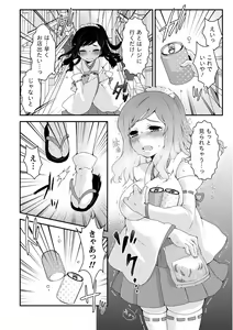 Page 110 of Nyuwaku Pororizm - preview thumbnail