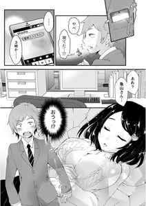 Page 11 of Nyuwaku Pororizm - preview thumbnail