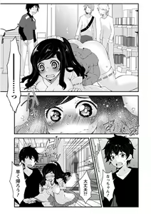 Page 111 of Nyuwaku Pororizm - preview thumbnail