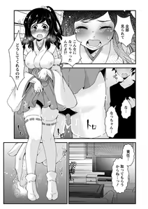 Page 113 of Nyuwaku Pororizm - preview thumbnail