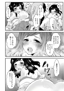 Page 114 of Nyuwaku Pororizm - preview thumbnail