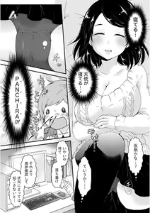 Page 12 of Nyuwaku Pororizm - preview thumbnail