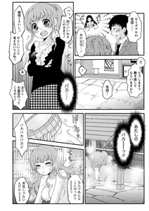 Page 122 of Nyuwaku Pororizm - preview thumbnail