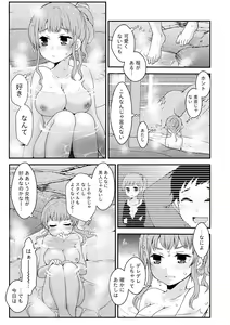 Page 123 of Nyuwaku Pororizm - preview thumbnail