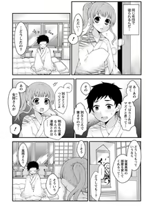 Page 124 of Nyuwaku Pororizm - preview thumbnail