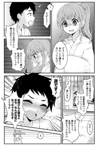 Page 125 of Nyuwaku Pororizm - preview thumbnail