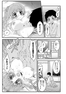 Page 133 of Nyuwaku Pororizm - preview thumbnail