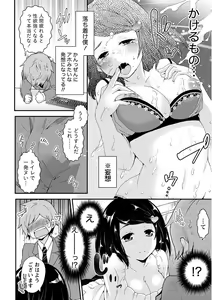 Page 14 of Nyuwaku Pororizm - preview thumbnail
