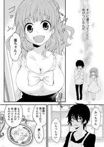 Page 141 of Nyuwaku Pororizm - preview thumbnail