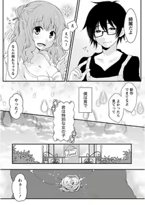 Page 142 of Nyuwaku Pororizm - preview thumbnail