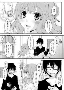 Page 143 of Nyuwaku Pororizm - preview thumbnail