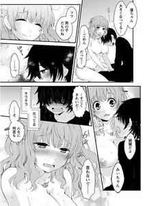 Page 145 of Nyuwaku Pororizm - preview thumbnail
