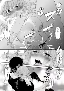 Page 151 of Nyuwaku Pororizm - preview thumbnail