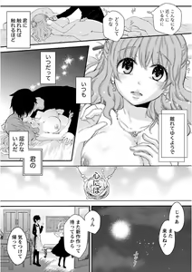 Page 155 of Nyuwaku Pororizm - preview thumbnail