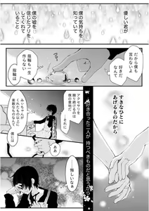 Page 157 of Nyuwaku Pororizm - preview thumbnail