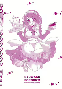 Page 162 of Nyuwaku Pororizm - preview thumbnail