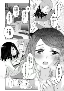 Page 18 of Nyuwaku Pororizm - preview thumbnail