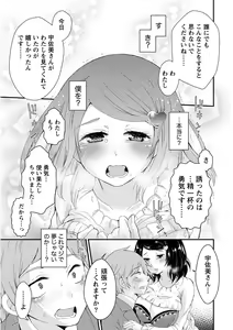 Page 19 of Nyuwaku Pororizm - preview thumbnail