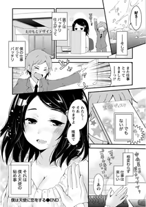 Page 24 of Nyuwaku Pororizm - preview thumbnail