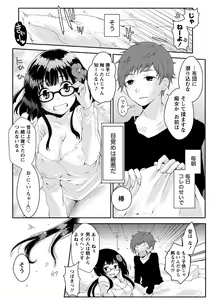 Page 26 of Nyuwaku Pororizm - preview thumbnail
