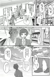 Page 31 of Nyuwaku Pororizm - preview thumbnail