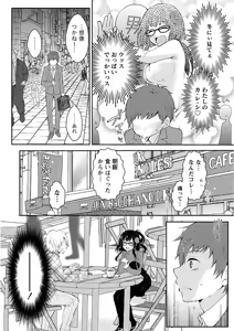 Page 32 of Nyuwaku Pororizm - preview thumbnail
