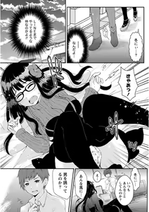 Page 35 of Nyuwaku Pororizm - preview thumbnail