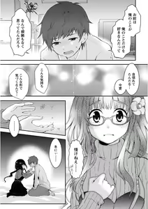 Page 37 of Nyuwaku Pororizm - preview thumbnail