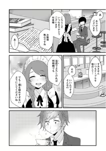 Page 48 of Nyuwaku Pororizm - preview thumbnail