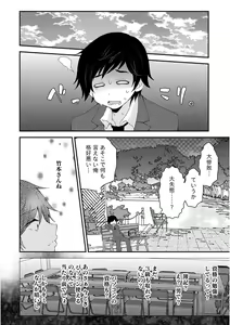 Page 52 of Nyuwaku Pororizm - preview thumbnail