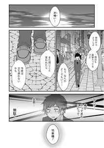 Page 54 of Nyuwaku Pororizm - preview thumbnail
