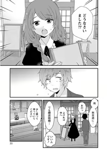 Page 55 of Nyuwaku Pororizm - preview thumbnail