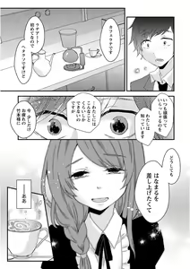 Page 57 of Nyuwaku Pororizm - preview thumbnail