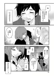 Page 58 of Nyuwaku Pororizm - preview thumbnail