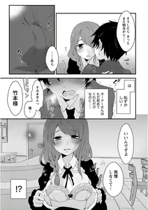 Page 59 of Nyuwaku Pororizm - preview thumbnail