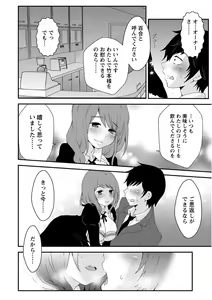 Page 60 of Nyuwaku Pororizm - preview thumbnail