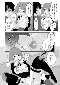 Page 62 of Nyuwaku Pororizm - preview thumbnail