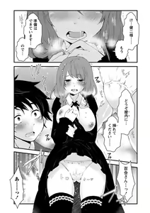 Page 63 of Nyuwaku Pororizm - preview thumbnail
