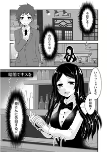Page 67 of Nyuwaku Pororizm - preview thumbnail