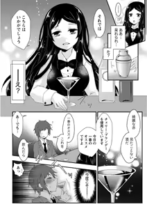 Page 70 of Nyuwaku Pororizm - preview thumbnail