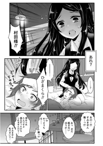 Page 71 of Nyuwaku Pororizm - preview thumbnail