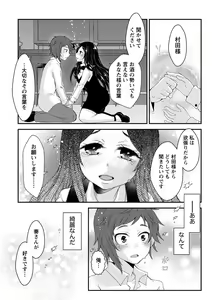 Page 76 of Nyuwaku Pororizm - preview thumbnail