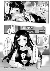 Page 82 of Nyuwaku Pororizm - preview thumbnail