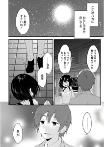 Page 86 of Nyuwaku Pororizm - preview thumbnail