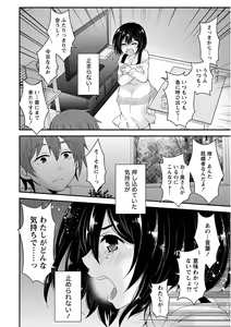 Page 92 of Nyuwaku Pororizm - preview thumbnail