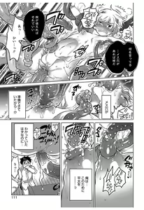 Page 111 of Hakudaku Shounen - preview thumbnail