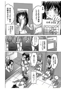 Page 12 of Hakudaku Shounen - preview thumbnail